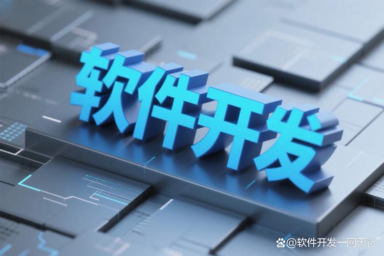 人工智能应用软件系统开发选择指南 5个维度帮你避坑 在数字化转型