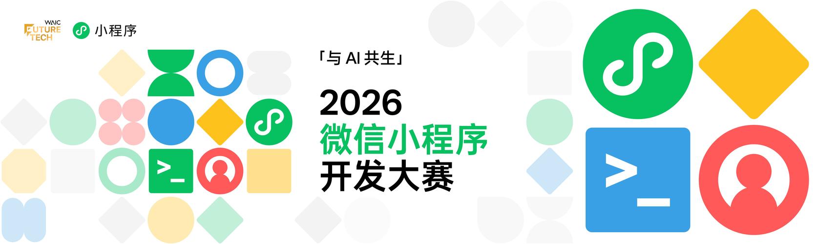 7月17日,在 2026 世界人工智能大会