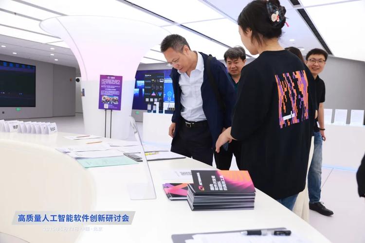 软件创新研讨会成功举行,智联联盟人工智能研发与产业应用工作委员会