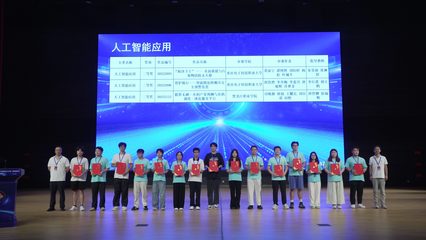 计算机工程学院人工智能应用项目在中国大学生计算机设计大赛中获奖